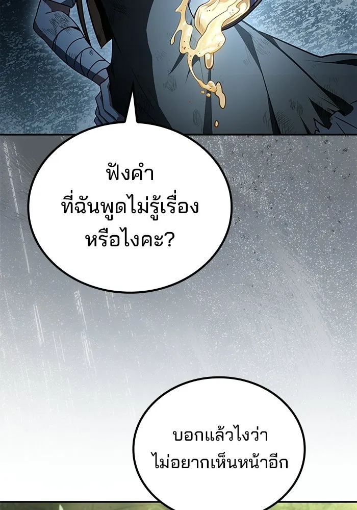 ครัวจอมเวท ตอนที่ 130 รูปที่ 62