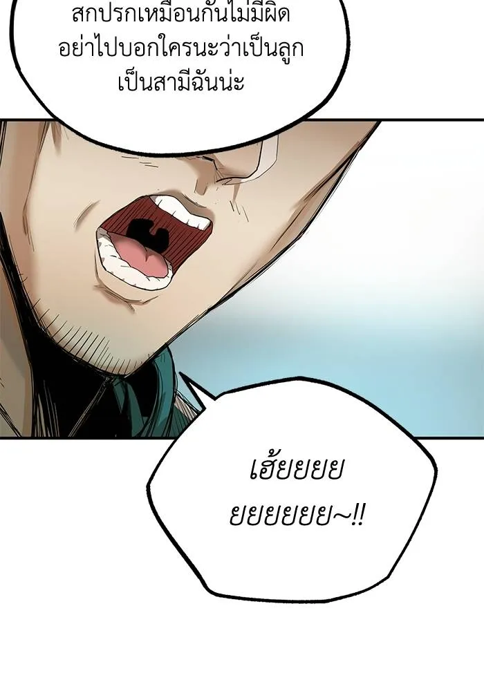 ราชาแห่งอ็อกทากอน ตอนที่ 12 รูปที่ 5