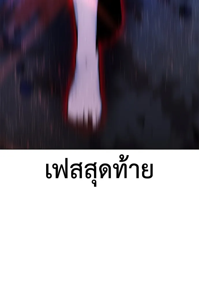 ไอ้เพลเยอร์นั่น ฉันฆ่ามันเอง ตอนที่ 13 รูปที่ 121