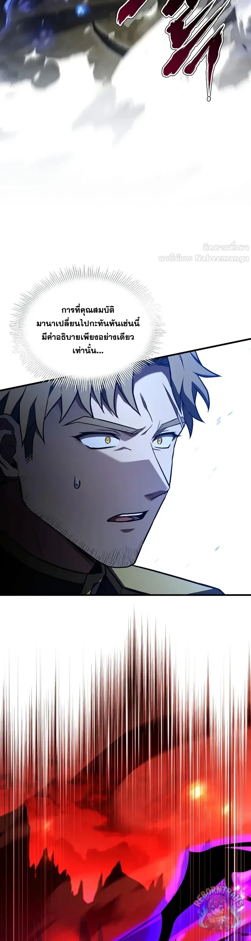 Return of The Unrivaled Spear Knight ตอนที่ ตอนที่ 189 รูปที่ 28