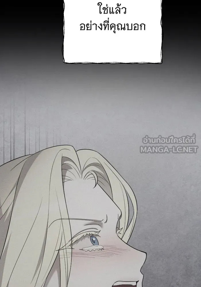 จำเลยหัวใจ ตอนที่ 58 รูปที่ 126