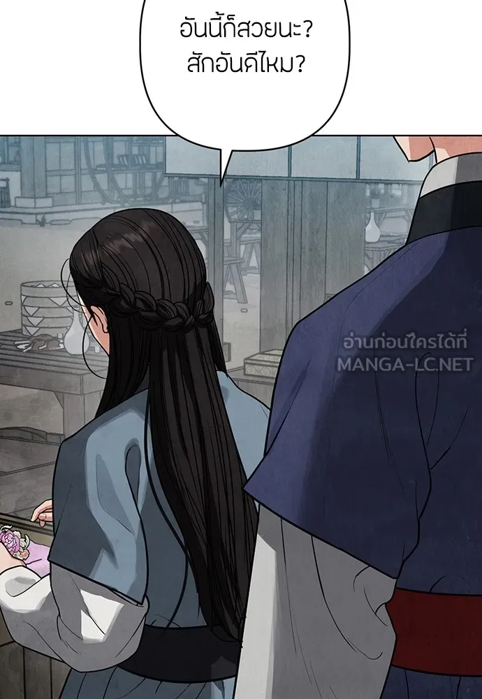 ความลับของสาวร่างทรง ตอนที่ 11 รูปที่ 141