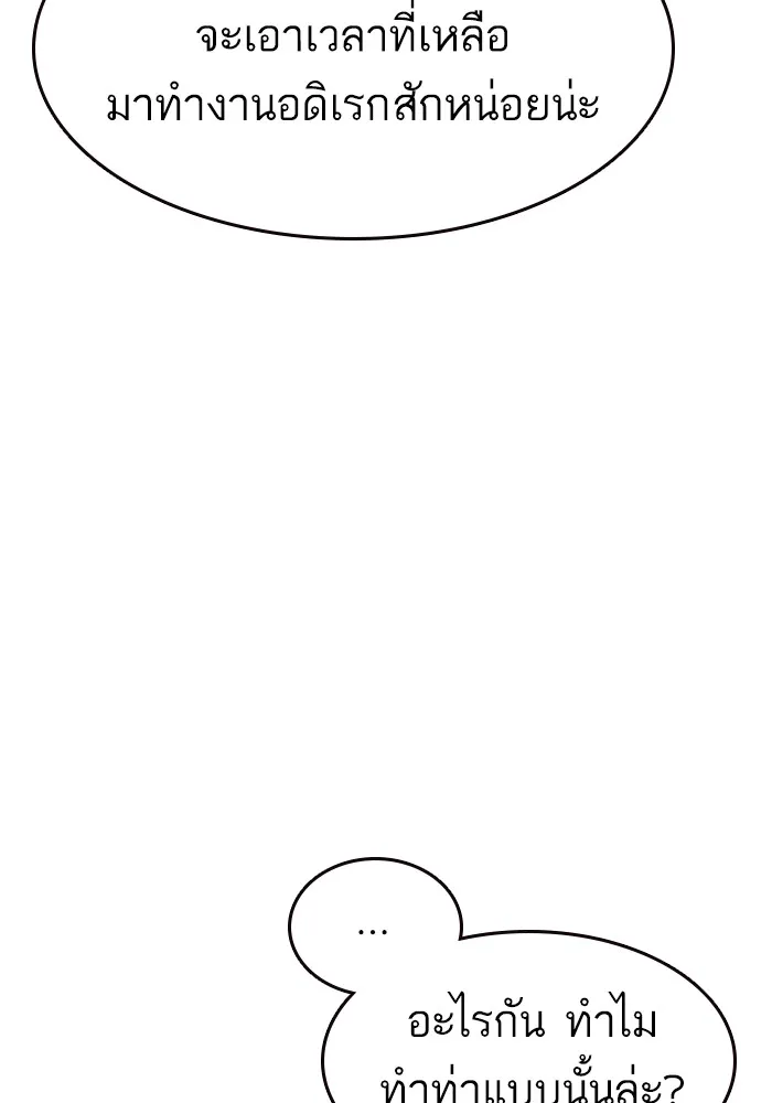 Study Group ตอนที่ 1 กลับมา รูปที่ 125