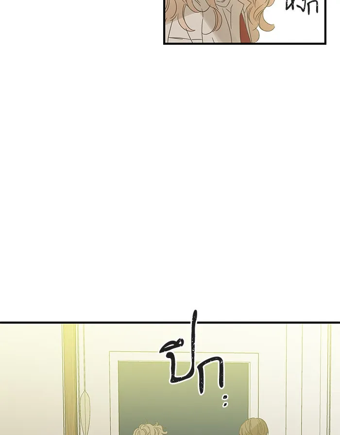 ฉันมันร้าย หรือเพราะโลกไม่น่ารัก ตอนที่ 100 รูปที่ 41