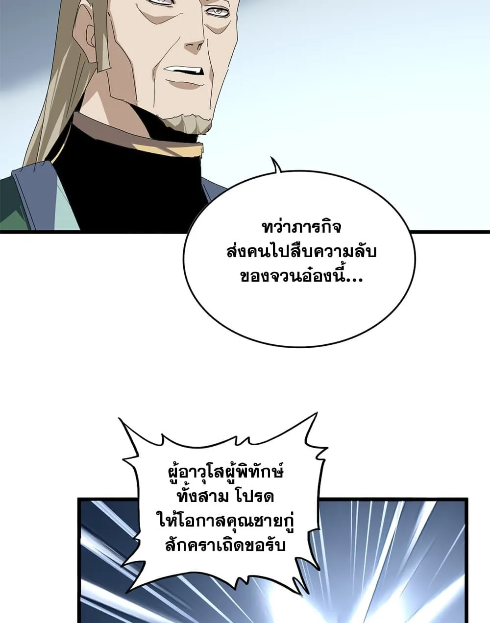 Manga-lc-com อ่านมังงะ อ่านการ์ตูน ออนไลน์ ฟรี Magic Emperor ตอนที่ 1 2 3 4 5 6 7 8 9 10 11 12 13 14 ฟรี ไม่มีโฆษณา Manga-lc - อ่าน มังงะ อ่าน การ์ตูน ออนไลน์ อ่านมังงะ ฟรี