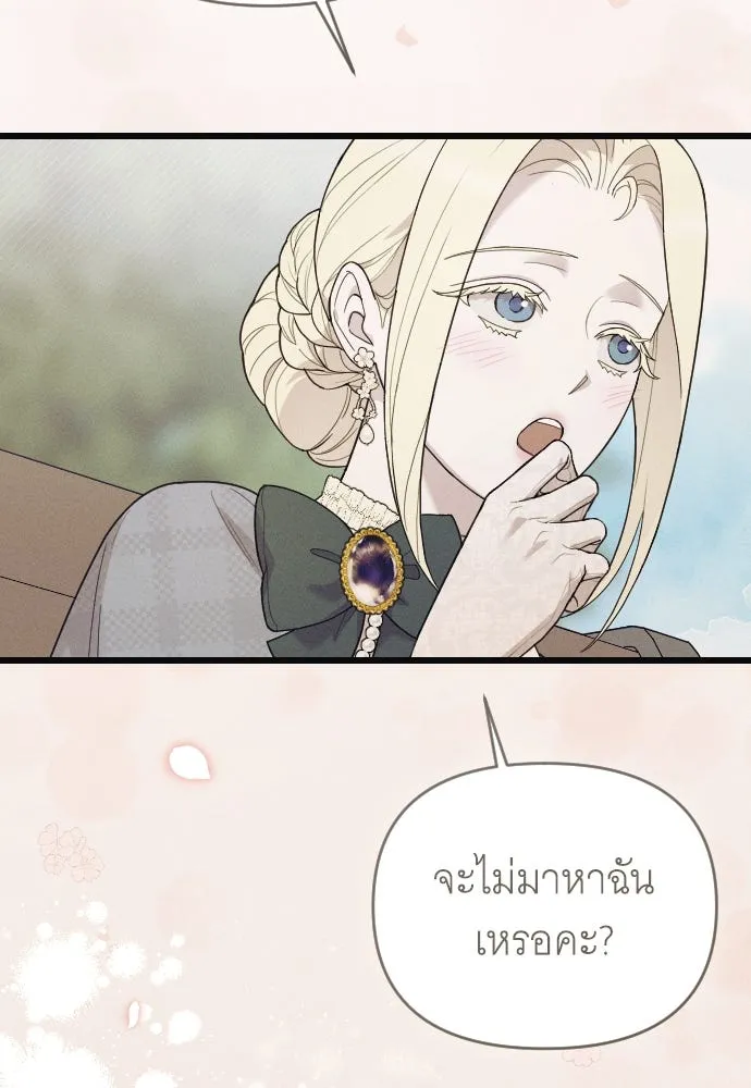 จำเลยหัวใจ ตอนที่ 65 รูปที่ 23