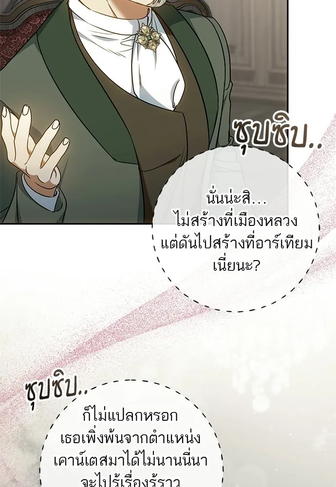 อยากได้ ก็เอาไป ตอนที่ 47 รูปที่ 4