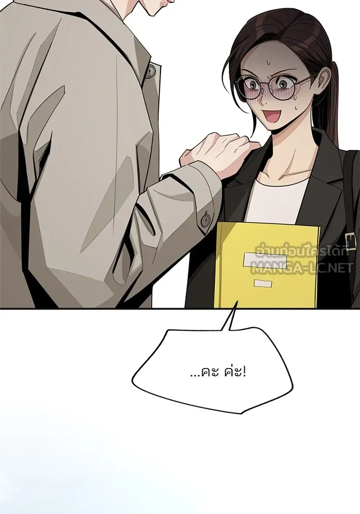 ความรักของอิซอบ ตอนที่ 60 รูปที่ 18