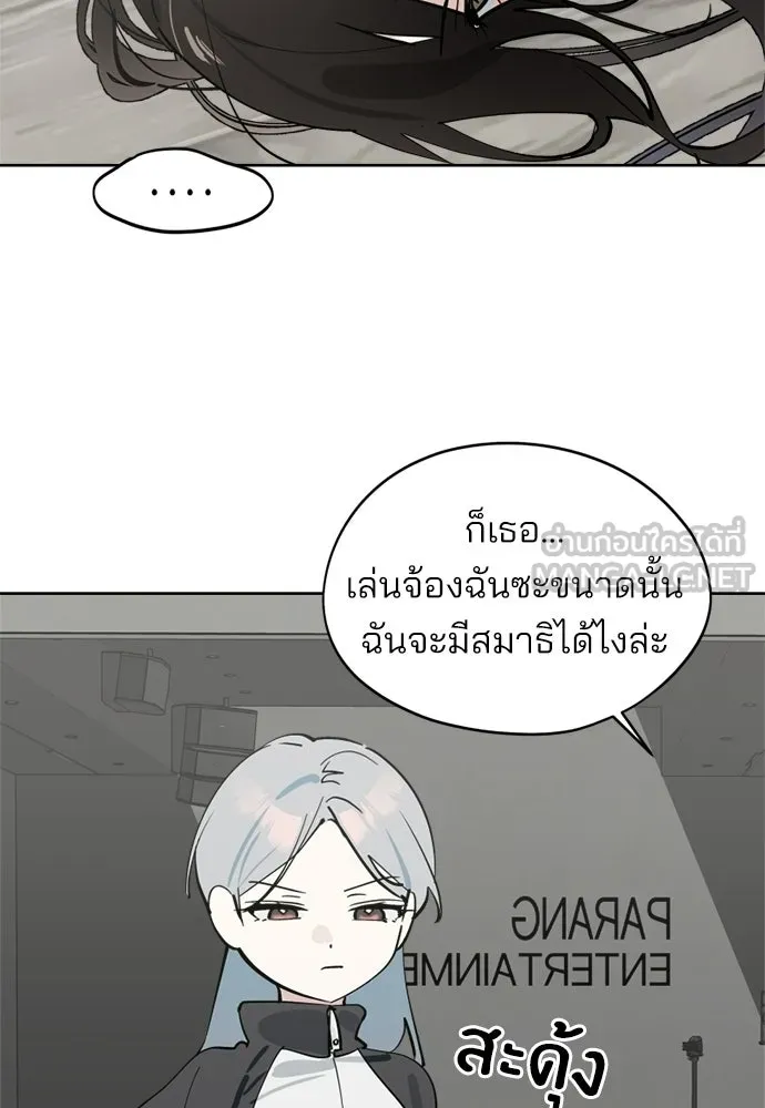สวยเองนักเลงพอ ตอนที่ 37 รูปที่ 30