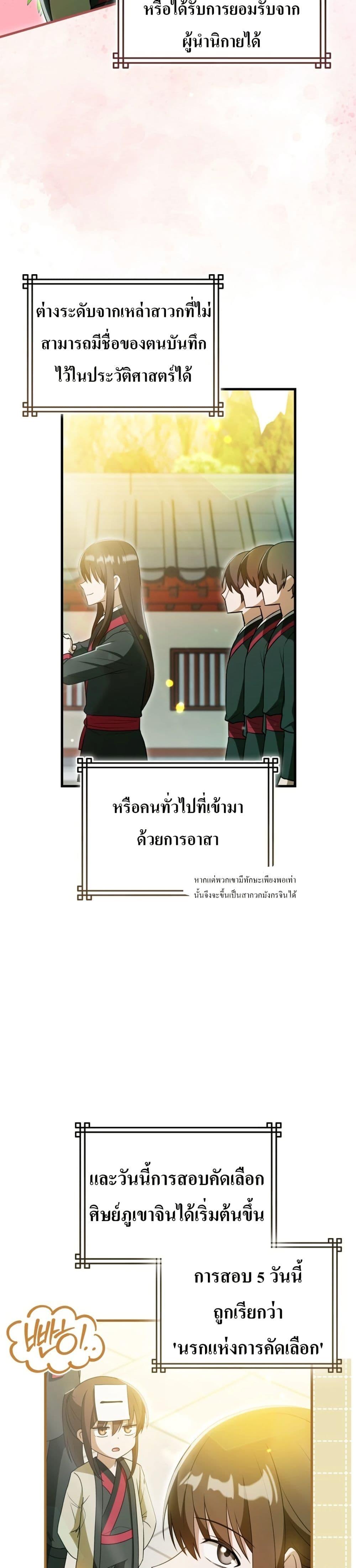 Manga-lc-com อ่านมังงะ อ่านการ์ตูน ออนไลน์ ฟรี I Became The Youngest Disciple of The Mount Hua Sect ตอนที่ 1 2 3 4 5 6 7 8 9 10 11 12 13 14 ฟรี ไม่มีโฆษณา Manga-lc - อ่าน มังงะ อ่าน การ์ตูน ออนไลน์ อ่านมังงะ ฟรี