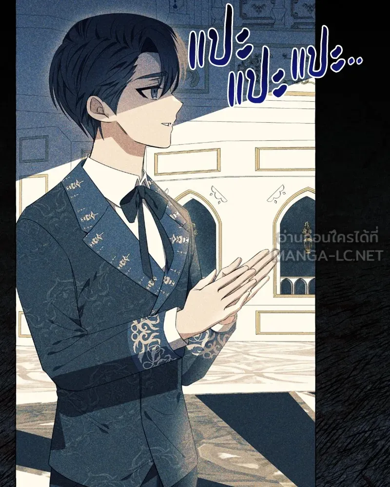 นึกว่าเป็นอิเซไคธรรมดา ตอนที่ 24 รูปที่ 12