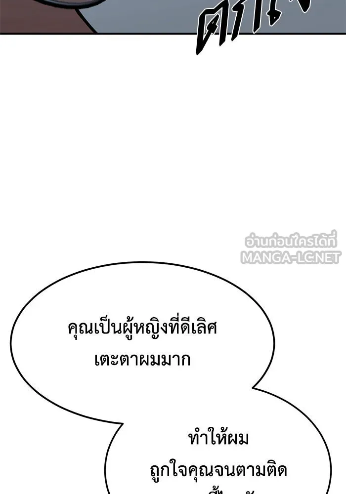 ช่วยเปลี่ยนฉันที ตอนที่ 265. ซีซัน 2 รูปที่ 132