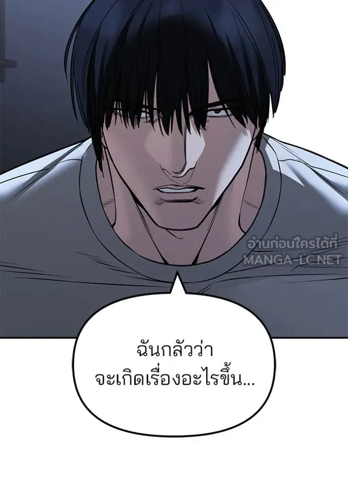 เลวฟาดเลว ตอนที่ 145 รูปที่ 125