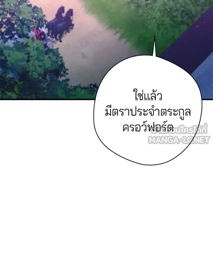 ถ้าเป็นนางร้าย ตอนที่ 32 รูปที่ 115