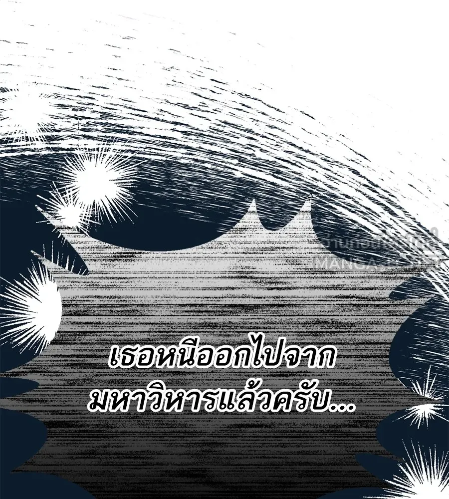 ทางหลุดพ้นของนักบุญลวง ตอนที่ 1 รูปที่ 150