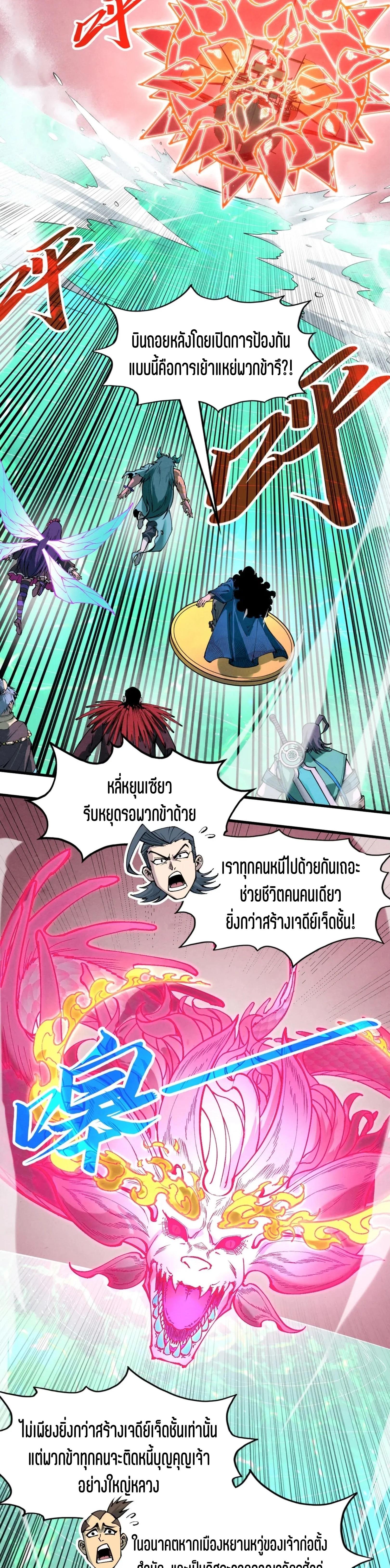 Manga-lc-com อ่านมังงะ อ่านการ์ตูน ออนไลน์ ฟรี The Eternal Supreme ตอนที่ 1 2 3 4 5 6 7 8 9 10 11 12 13 14 ฟรี ไม่มีโฆษณา Manga-lc - อ่าน มังงะ อ่าน การ์ตูน ออนไลน์ อ่านมังงะ ฟรี