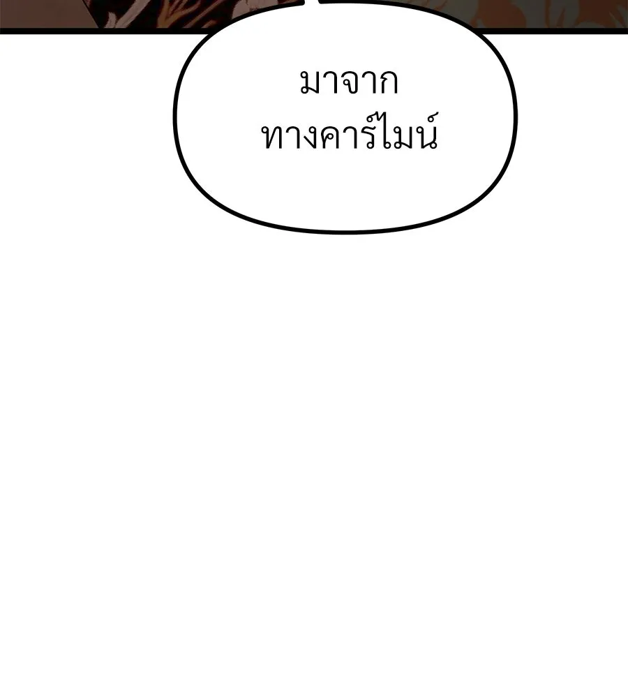 จอมเวทคนเลี้ยงแกะ ตอนที่ 20 รูปที่ 296