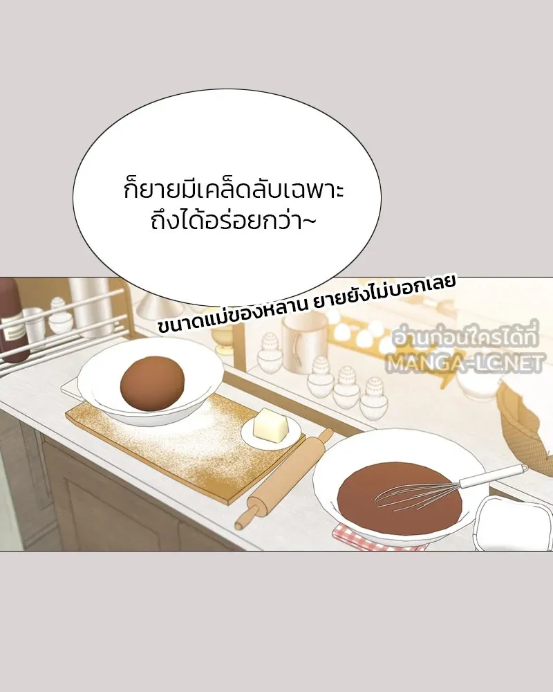 เซเรน่า ตอนที่ 40 รูปที่ 75