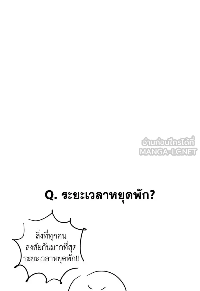 เลดี้มินต์ ตอนที่ บทส่งท้ายซีซัน 1 รูปที่ 51