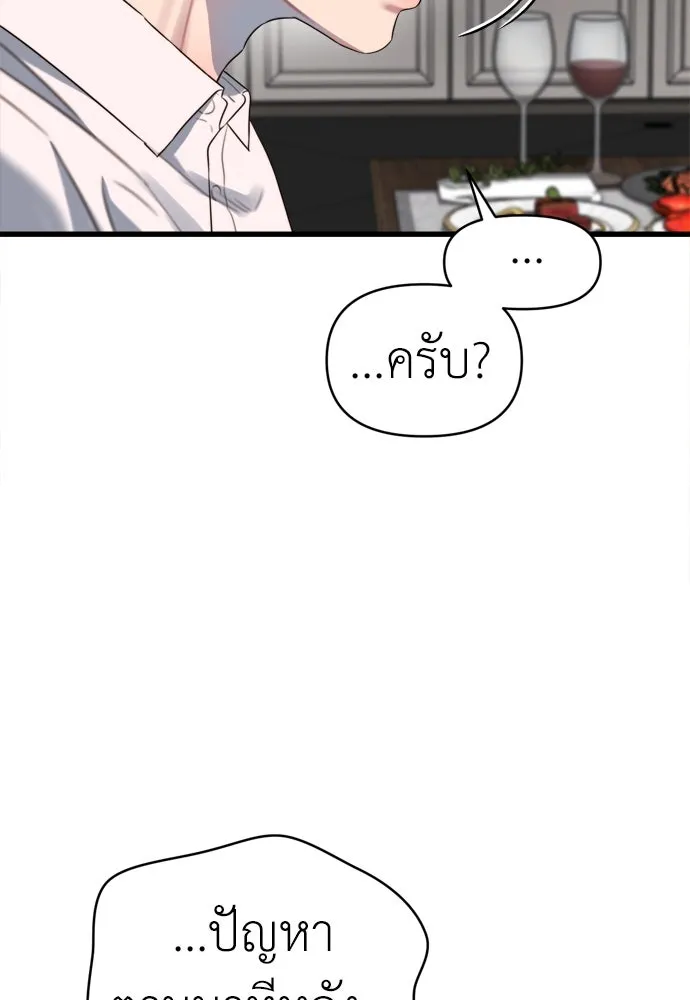 ปรารถนารักอันงดงาม ตอนที่ 59 รูปที่ 86