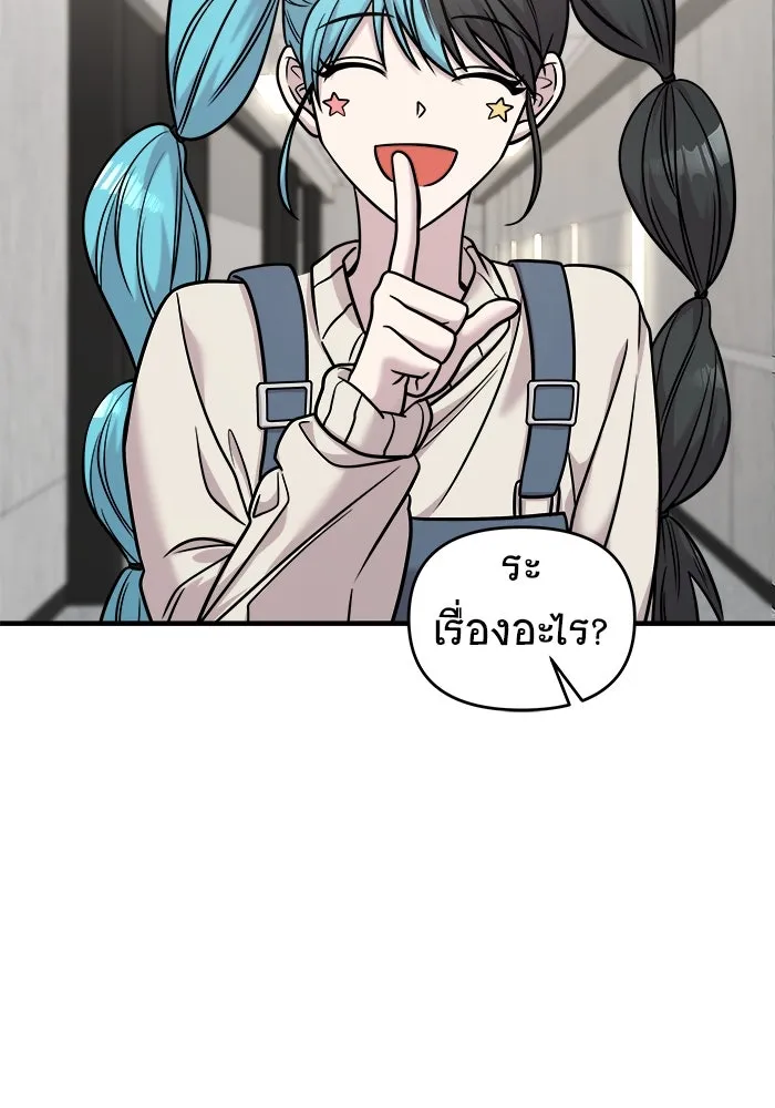 วายร้ายก็อยากมีรัก ตอนที่ 27 รูปที่ 97