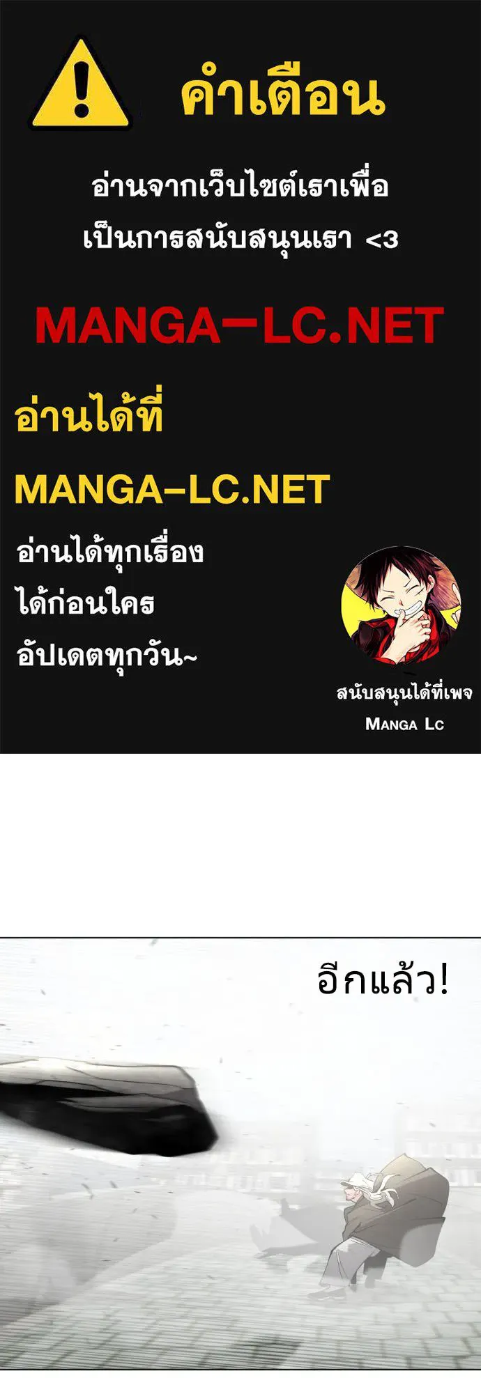 ยุคแห่งยอดมนุษย์ ตอนที่ 51 รูปที่ 1