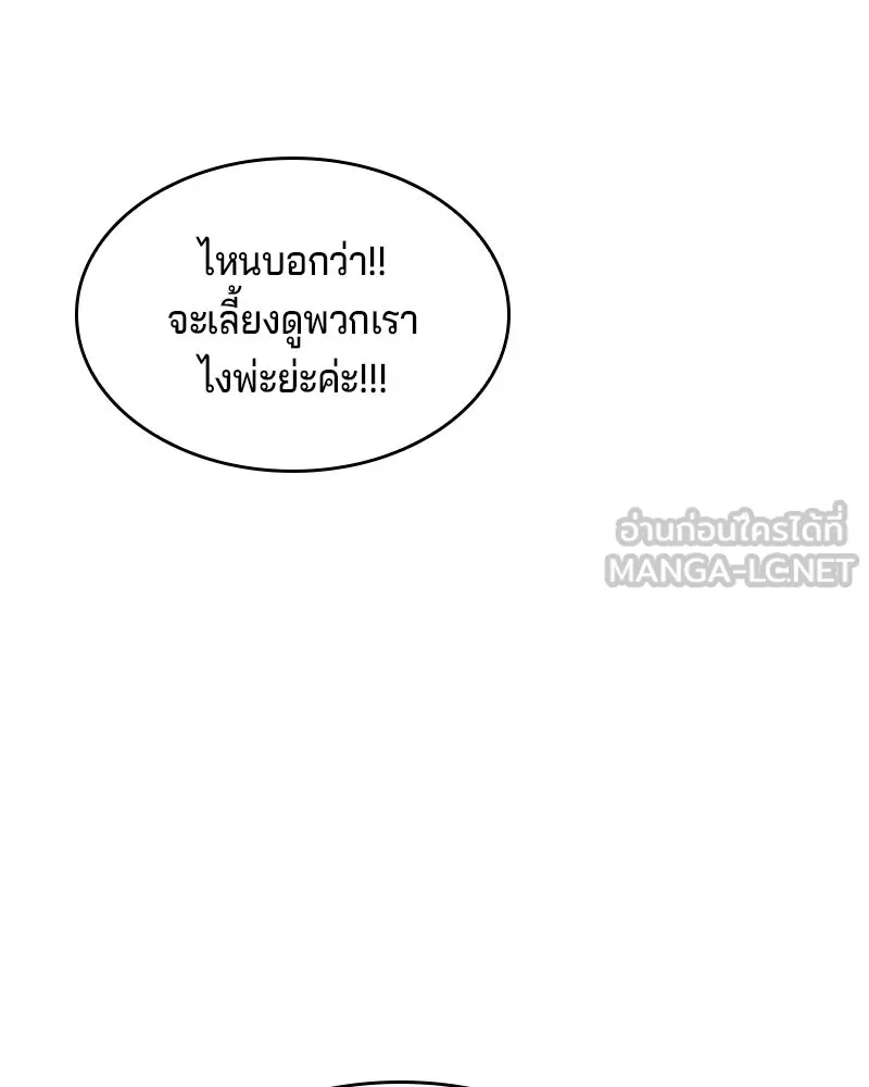 เจ้าชายแผนโบราณ ตอนที่ 15 รูปที่ 57