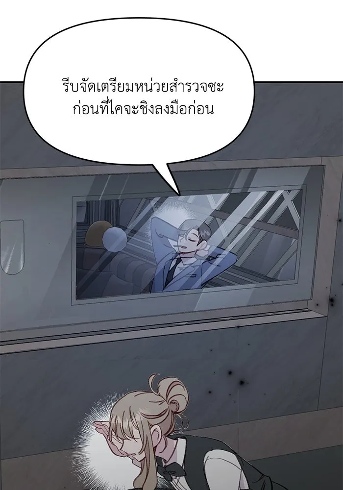 รักน้ำ รักปลา รักเธอนะ ตอนที่ 49 ปลาเซอร์ไพรส์ รูปที่ 83