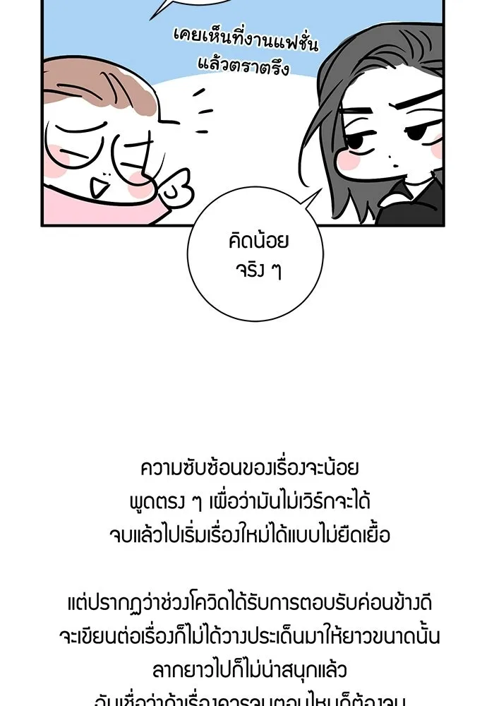 Good Gosh Daddy ตอนที่ talk รูปที่ 10