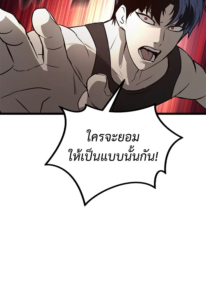 ผู้คุมหมายเลข 0 ตอนที่ 12 รูปที่ 125