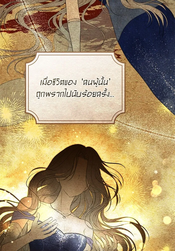 เกมรักด่านสุดท้ายจับนายพระเอก ตอนที่ 26 รูปที่ 16