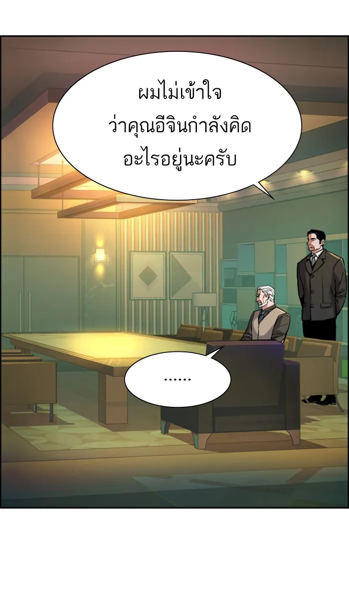 พี่ชายสายบอดี้การ์ด ตอนที่ 85 รูปที่ 25