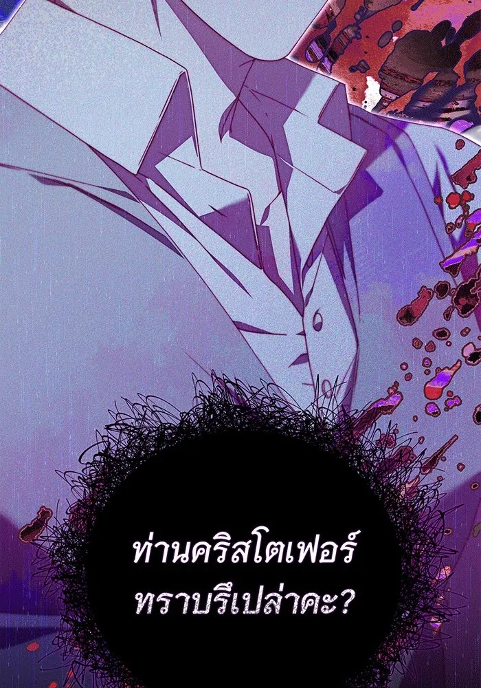 สาว(ลับ)ใช้ของท่านเคานต์ตาบอด ตอนที่ 14 รูปที่ 115