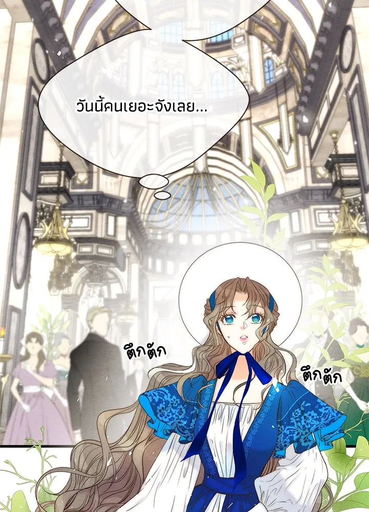 องค์ชายผู้อื้อฉาว ตอนที่ 10 รูปที่ 19