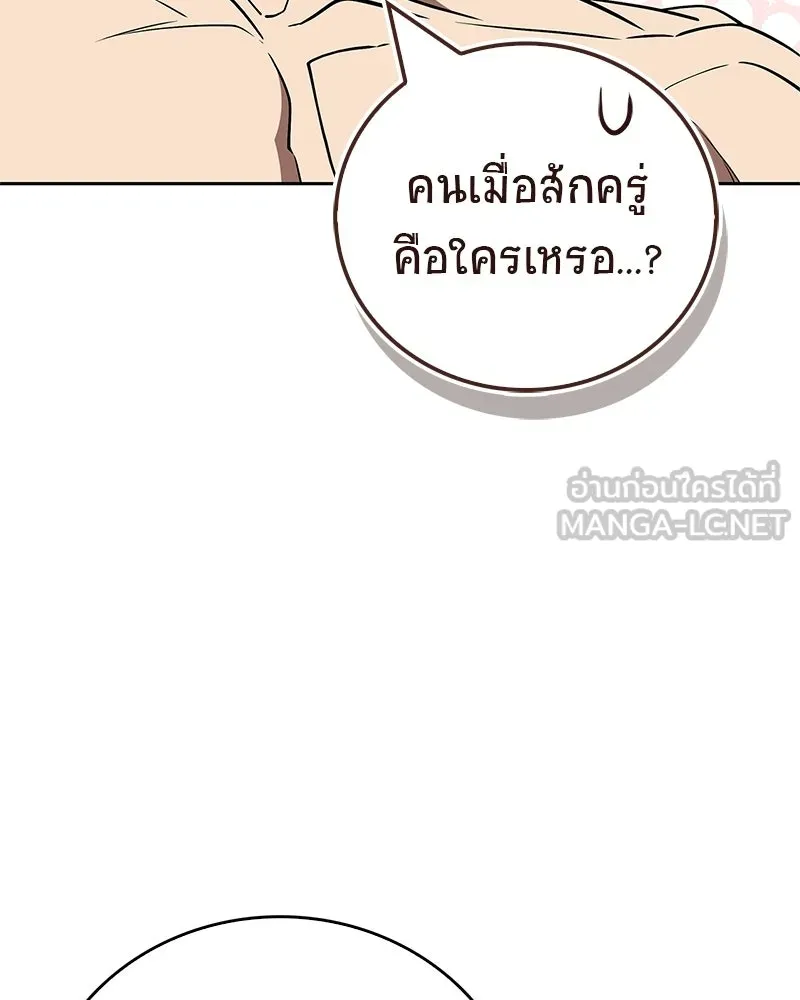 สุดยอดเทรนเนอร์แห่งยุทธภพ ตอนที่ 102 คนที่เฝ้ารอ รูปที่ 186