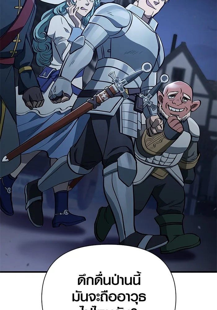 เอาชีวิตรอดในเกมฉบับคนเถื่อน ตอนที่ 2 รูปที่ 127