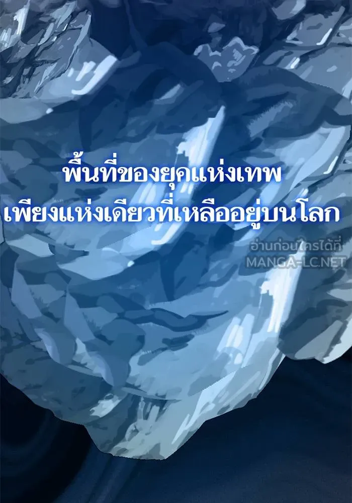 Return to Player ตอนที่ 145 รูปที่ 9