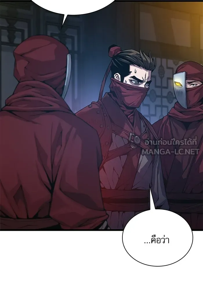 ลับลางลวง ตอนที่ 92 ครอบงำ (1) รูปที่ 135