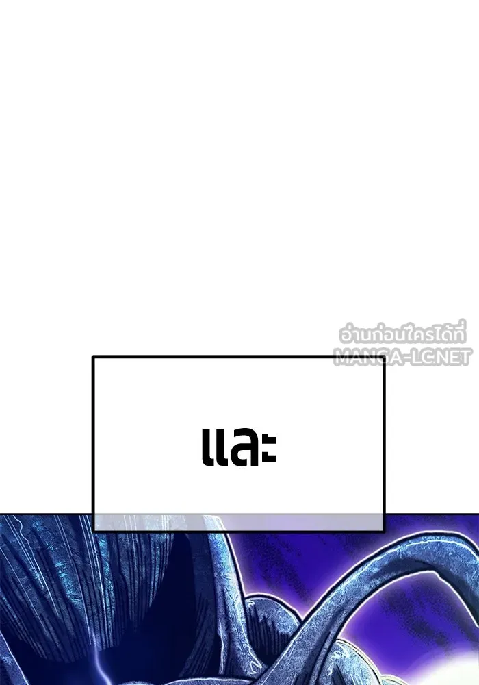 +99 ท่อนไม้พร้อมบวก ตอนที่ 28 ศัตรูที่แข็งแกร่งที่สุด (1) รูปที่ 141