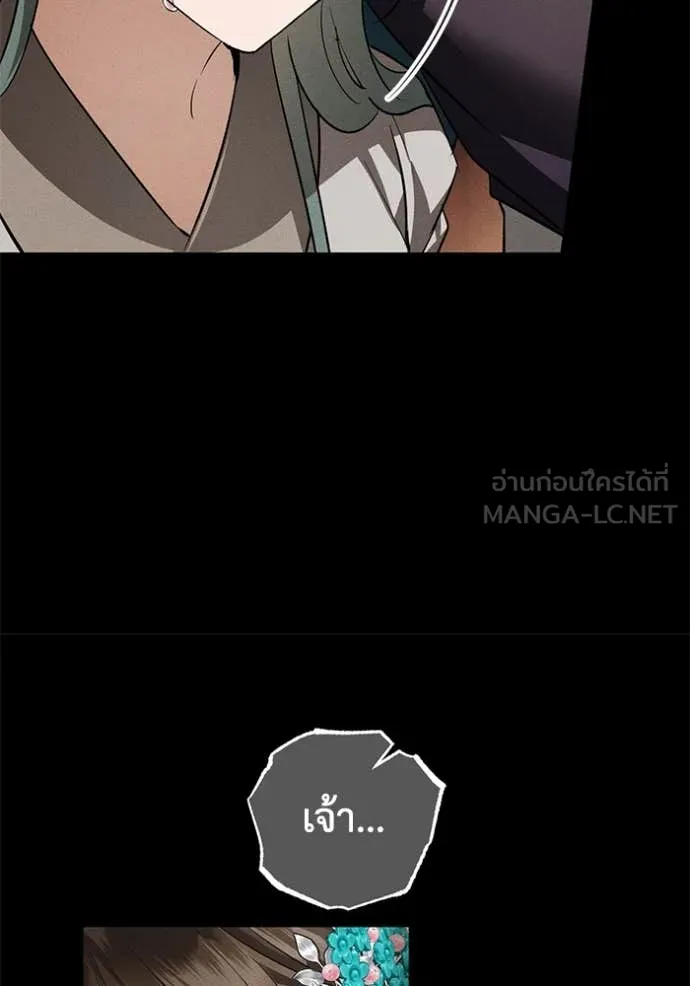 ยามหมาป่าทมิฬ ตอนที่ 63 รูปที่ 26