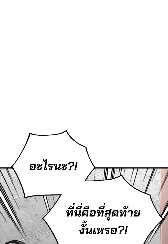 เส้นทางสู่เทพมาร ตอนที่ 21 รูปที่ 79