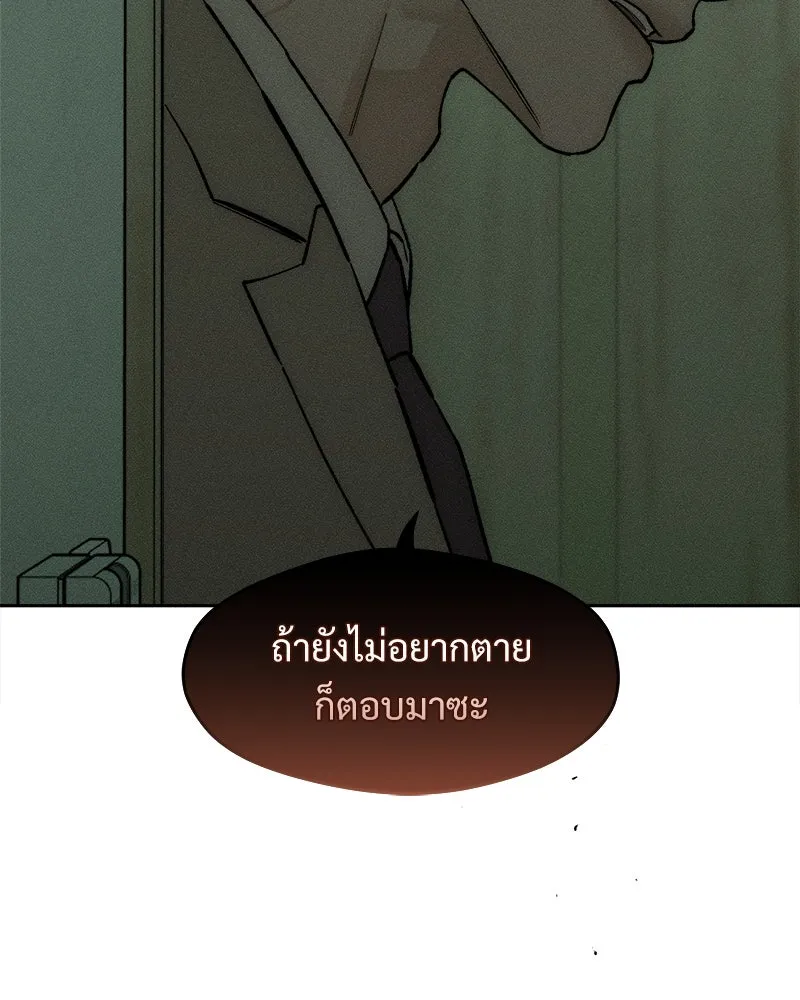 บุปผารุ่มราคะ ตอนที่ 57 รูปที่ 104