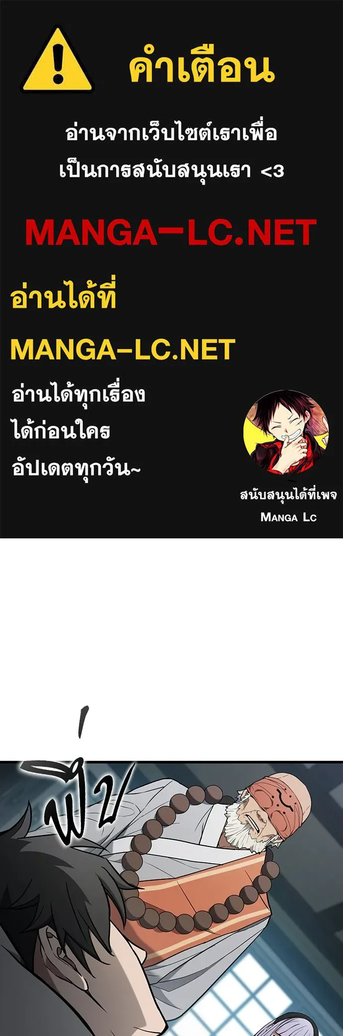 นักล่าฆ่าเพื่อรอด ตอนที่ 20 รูปที่ 1
