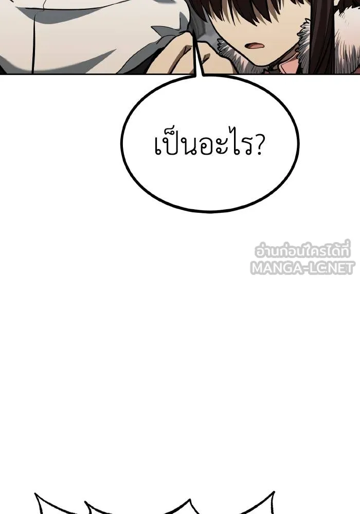 ราชาแห่งอ็อกทากอน ตอนที่ 82 รูปที่ 12