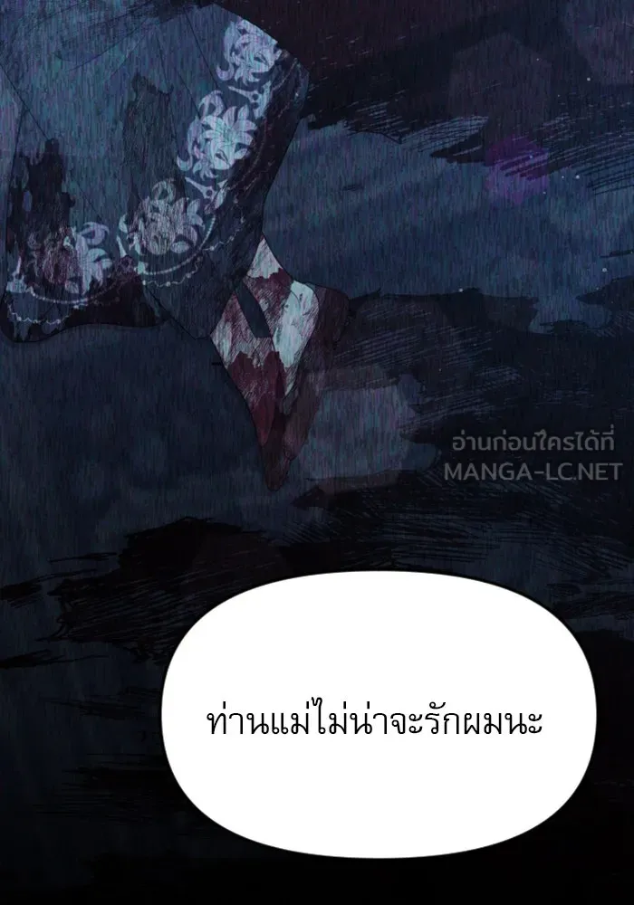 ไม่รักให้ตาย ตอนที่ 16 รูปที่ 171