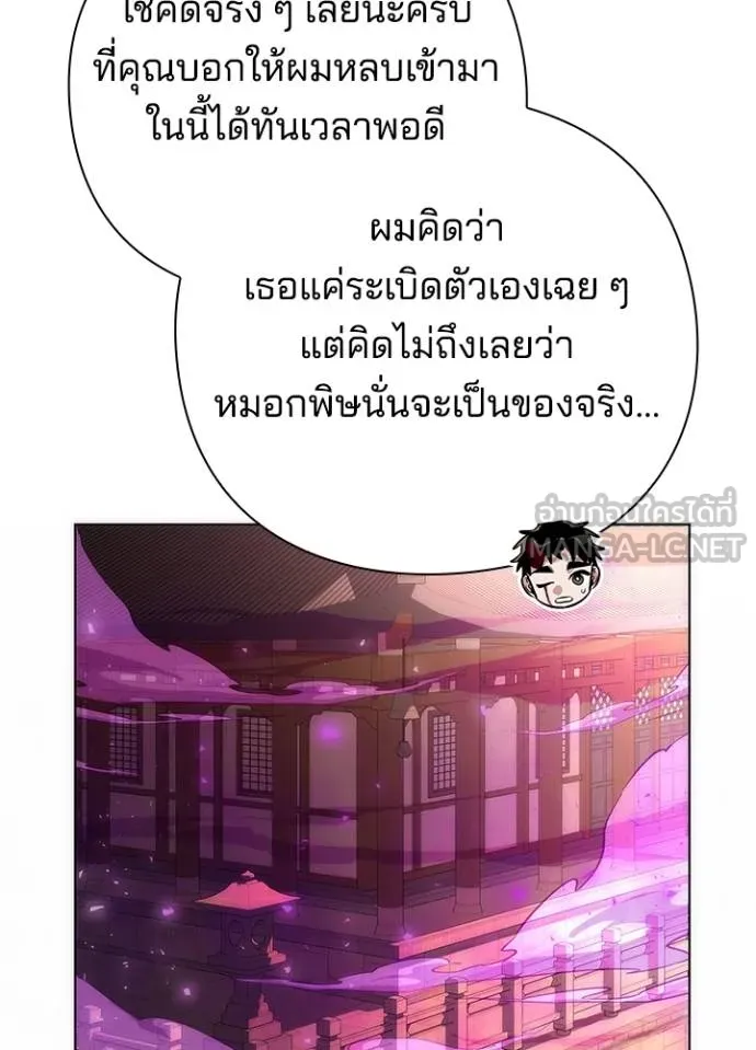 คืนแห่งโทแกบี ตอนที่ 70 รูปที่ 138