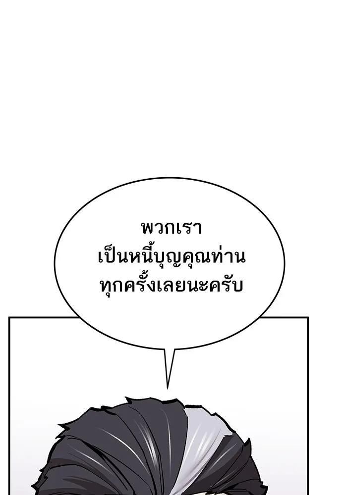 ยอดคนเลเวลทะลุ ตอนที่ 87 เขากวางทอง รูปที่ 185