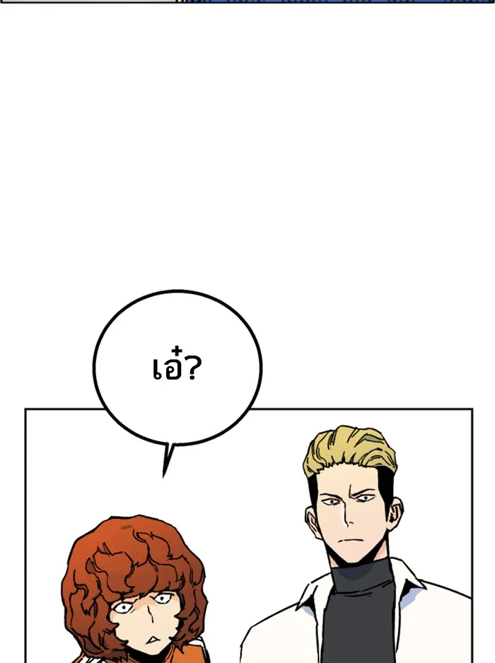 พี่ชายสายบอดี้การ์ด ตอนที่ 3 รูปที่ 25