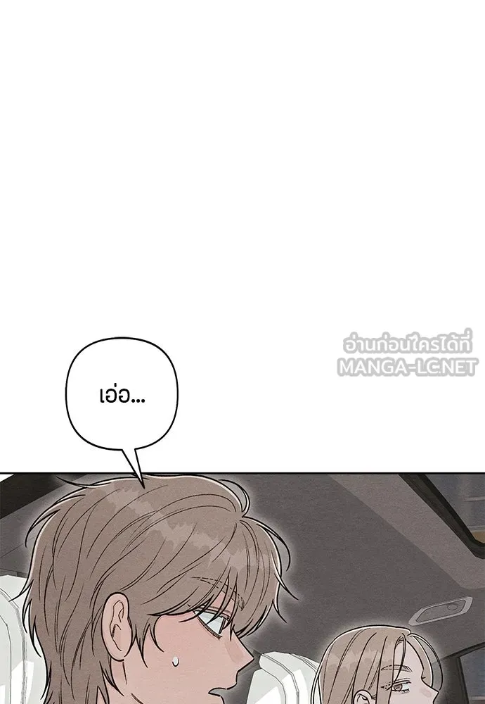 เป็นวัยรุ่นมันเหนื่อย ตอนที่ 112 รูปที่ 81
