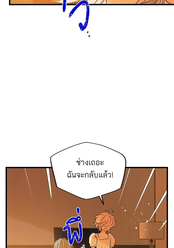 ฉันมันร้าย หรือเพราะโลกไม่น่ารัก ตอนที่ 163 รูปที่ 16